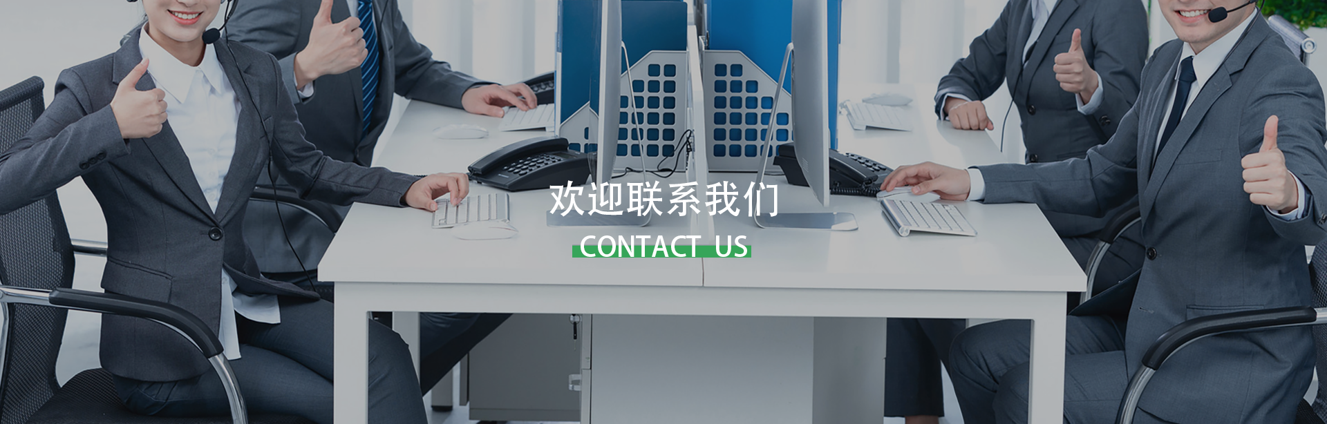 联系我们 联系我们