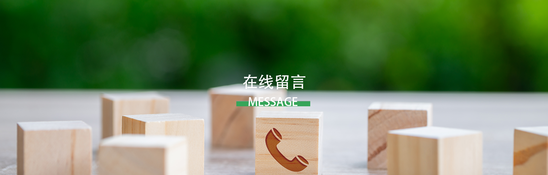 联系我们 联系我们