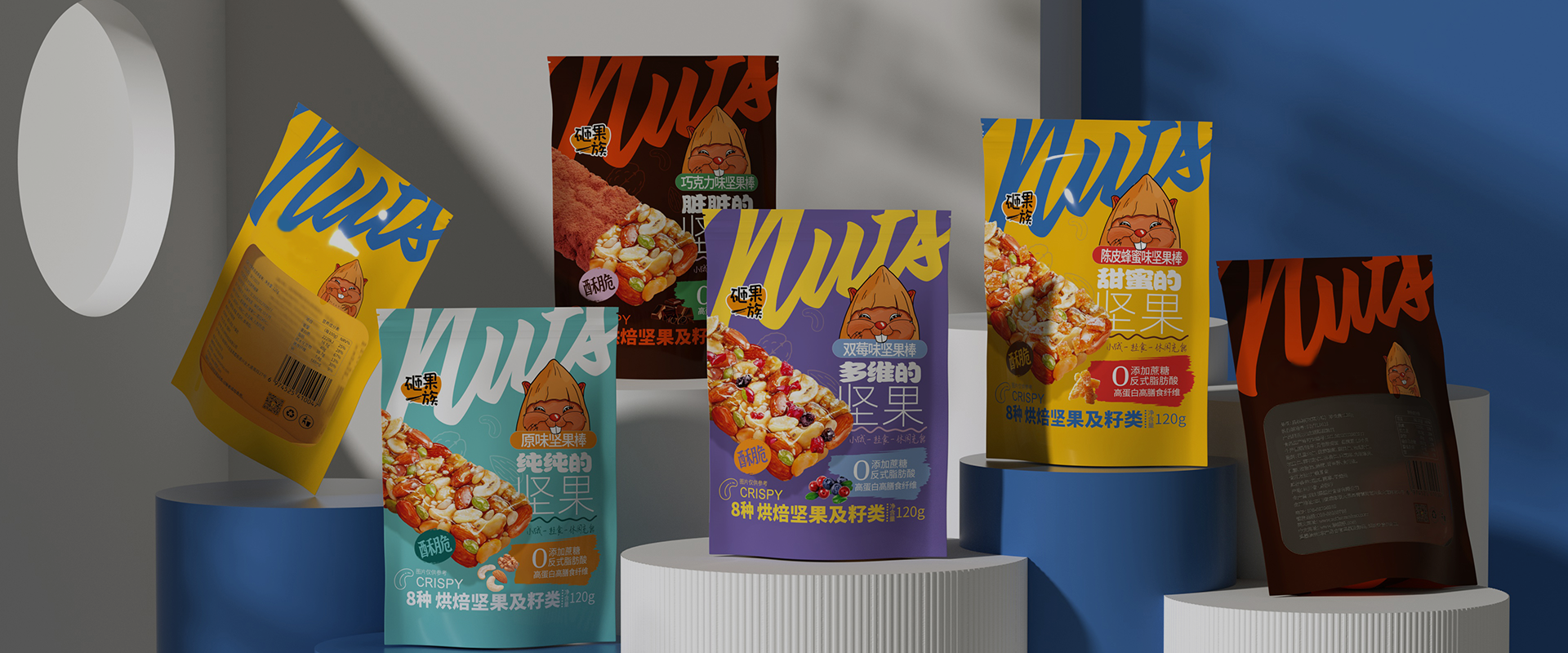 重磅推出“砸果一族”风味坚果棒